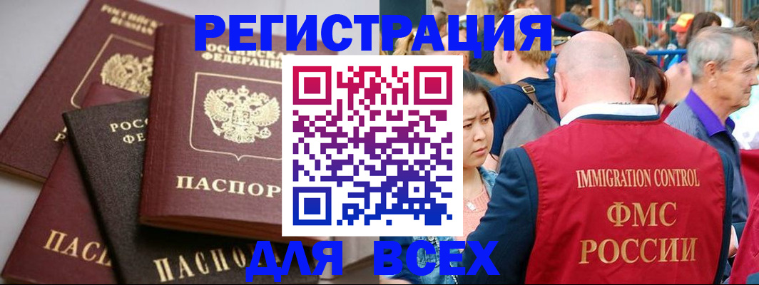 временная регистрация купить в Петров Вале