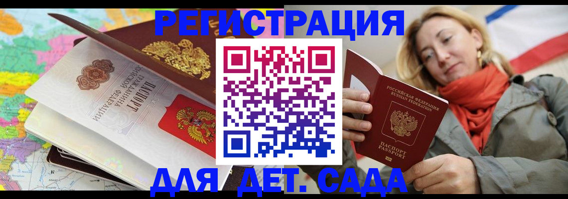 прописка иностранных граждан в Петров Вале