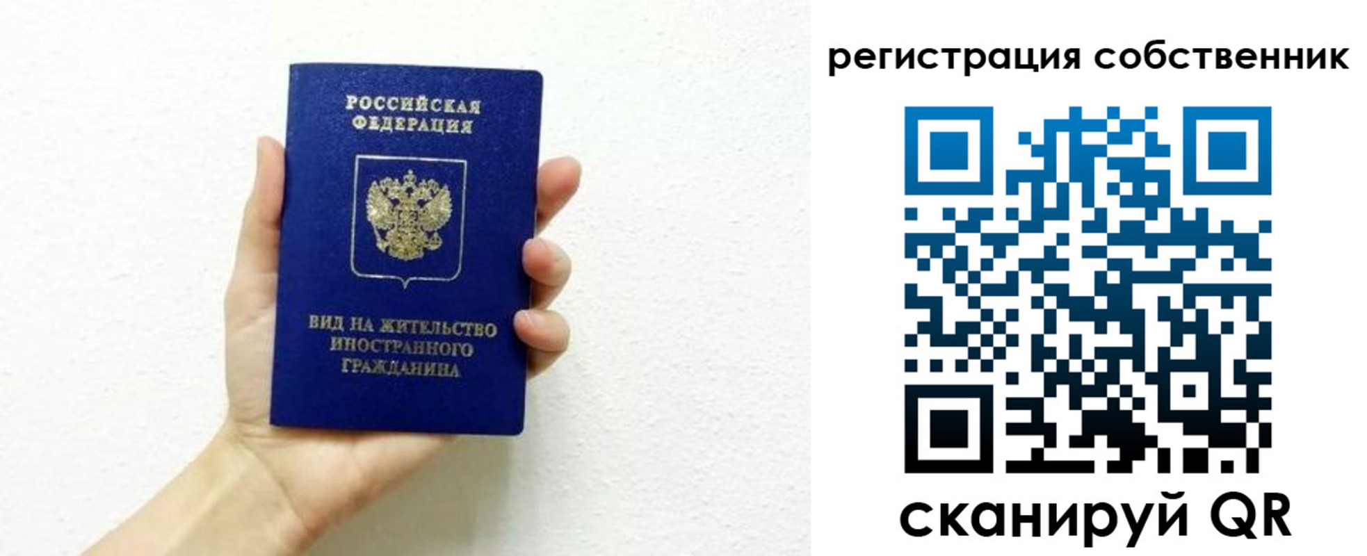 временная регистрация собственник в Петров Вале