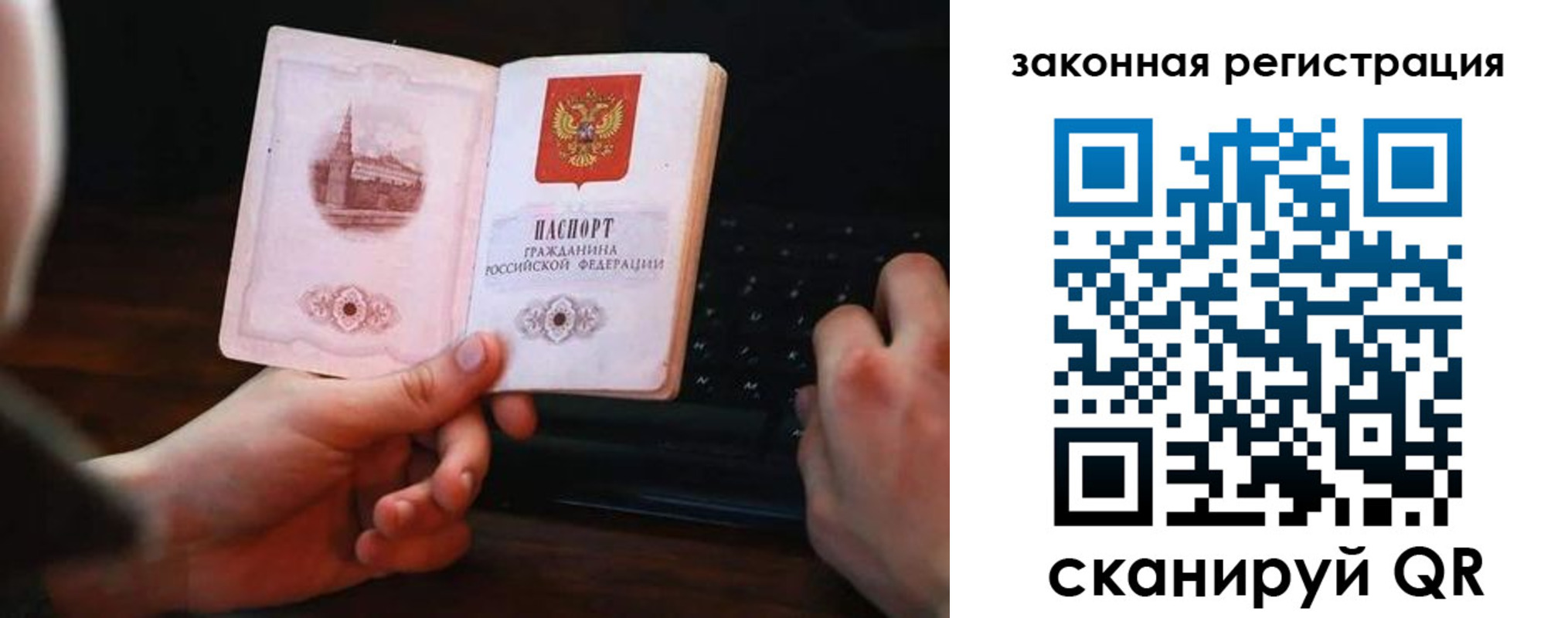 временная регистрация 2025 в Петров Вале
