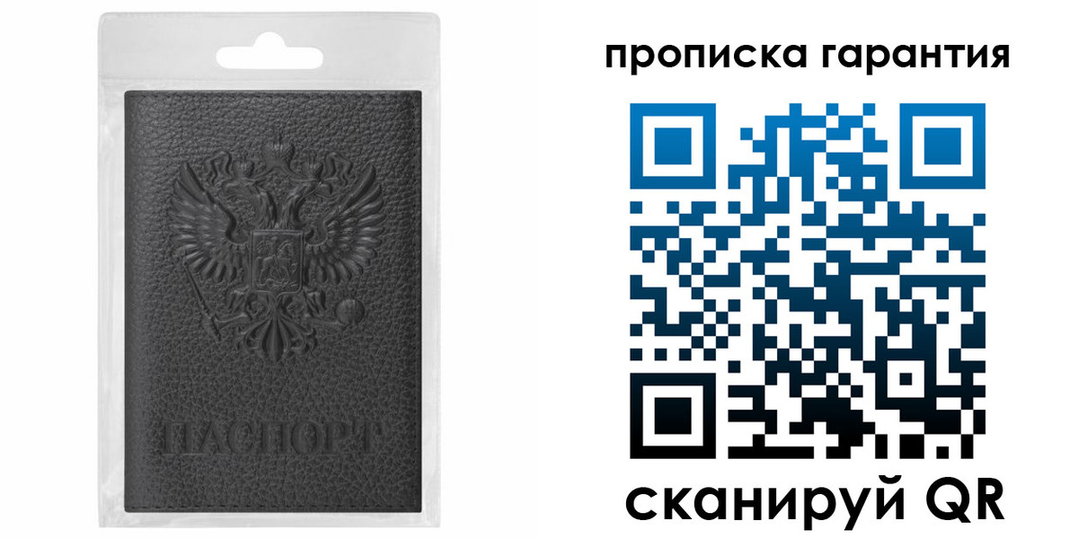 прописка штамп в Петров Вале
