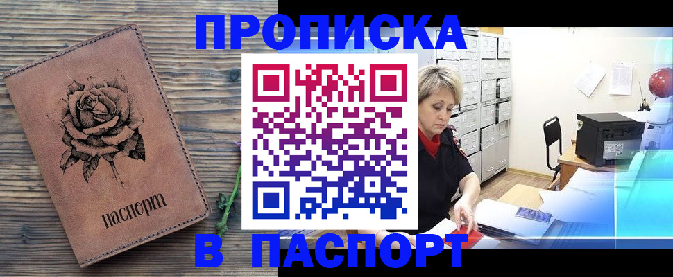 прописка для школы в Петров Вале