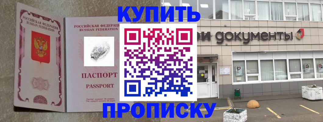 временная регистрация гарантия в Петров Вале