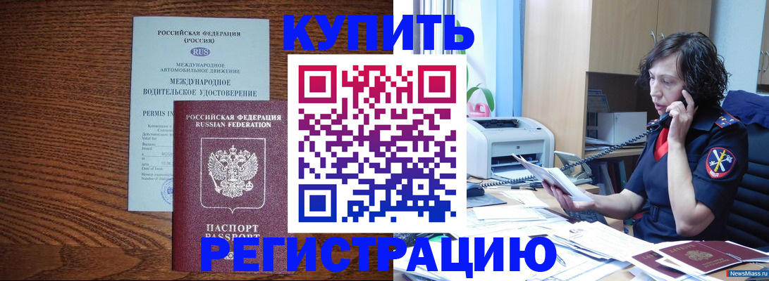 прописка поиск в Петров Вале
