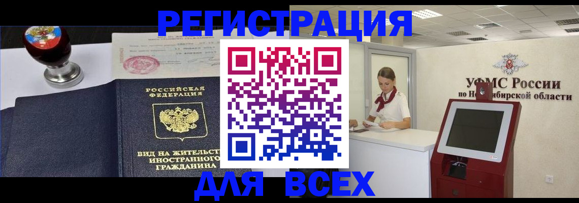 временная регистрация в квартире в Петров Вале