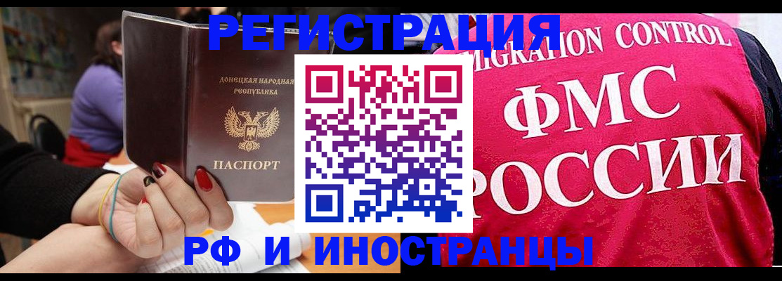 прописка паспорт в Петров Вале