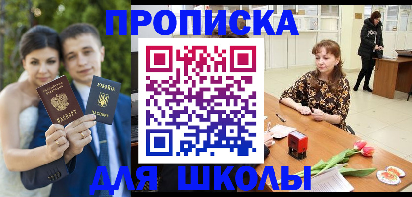 временная регистрация недорого в Петров Вале