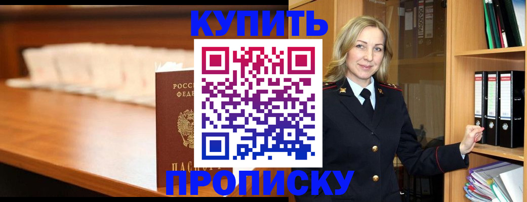 временная регистрация в квартире в Петров Вале