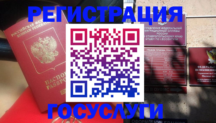 где прописаться в Петров Вале