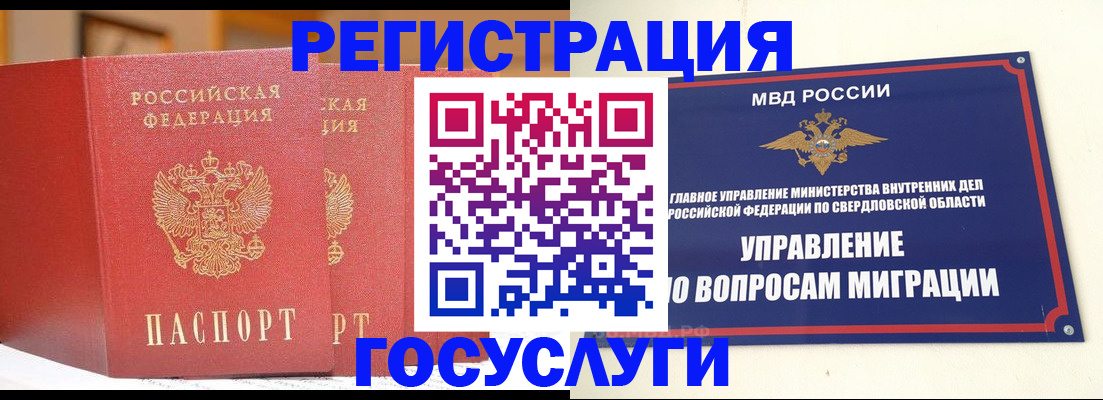 прописка для работы в Петров Вале