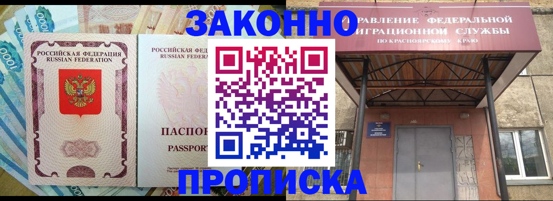 временная регистрация гарантия в Петров Вале